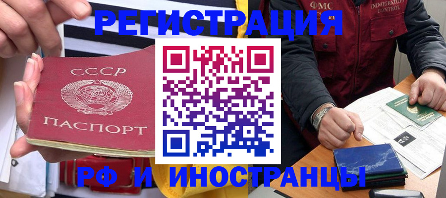 временная регистрация в квартире в Каргополе
